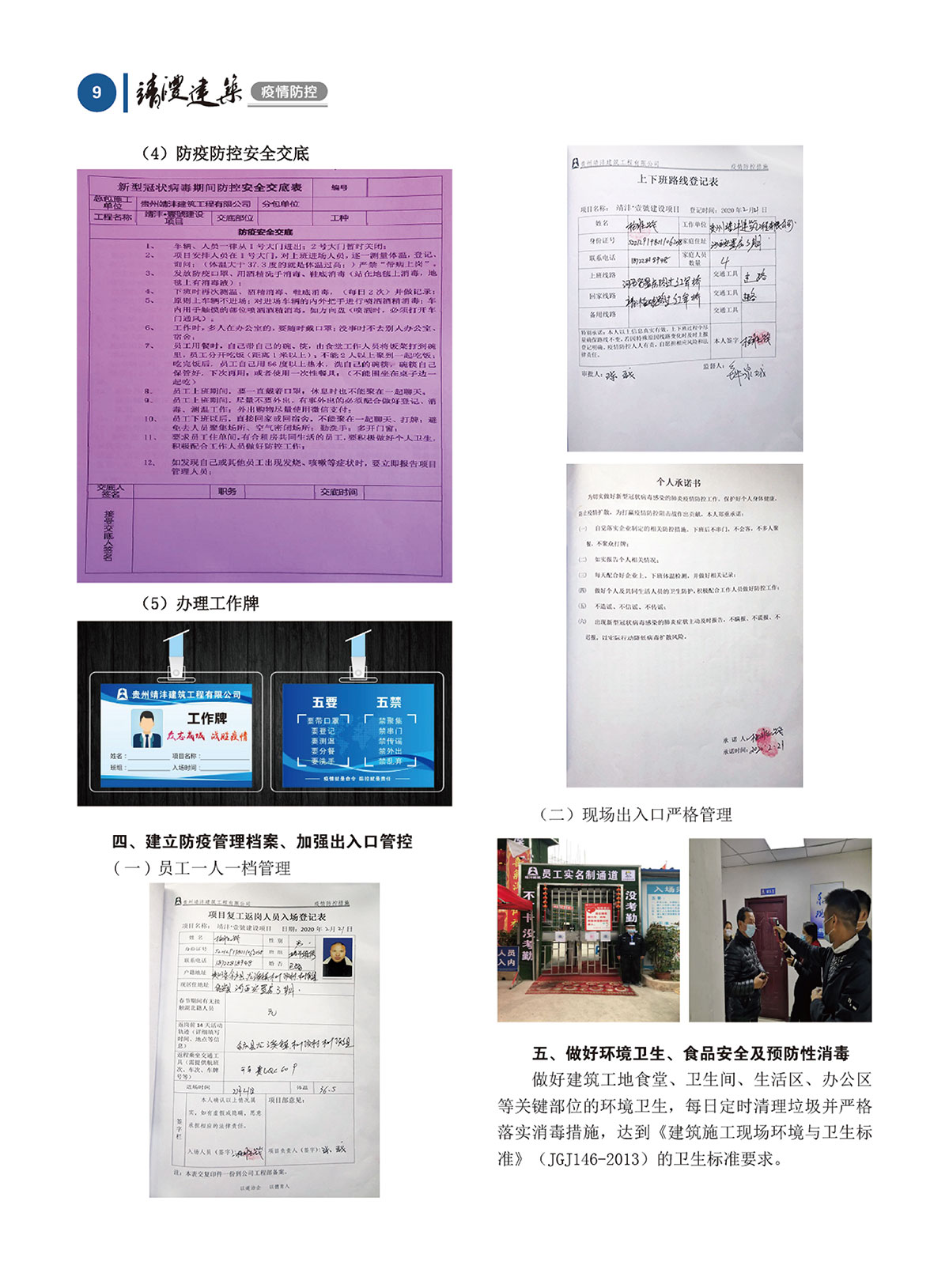 內刊第四期